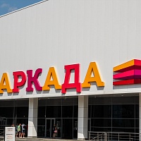 Торговый центр «Аркада»