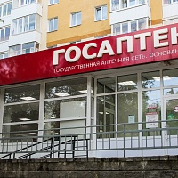 Госаптека